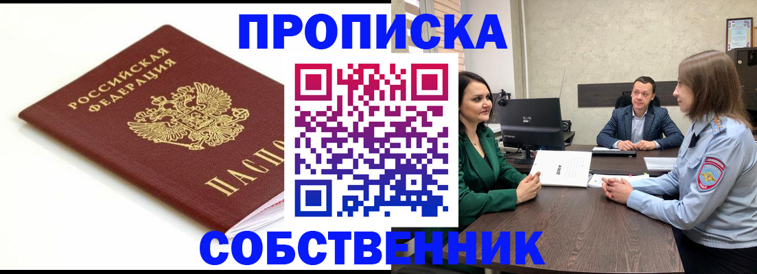 прописка поиск в Вихоревке
