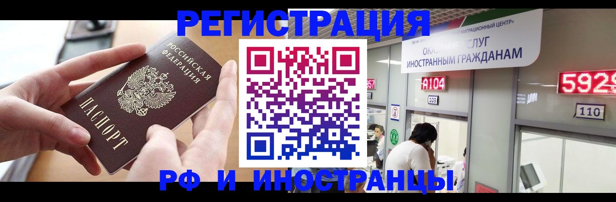 временная регистрация 2025 в Вихоревке