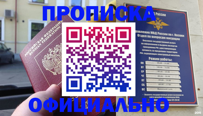временная регистрация госуслуги в Вихоревке